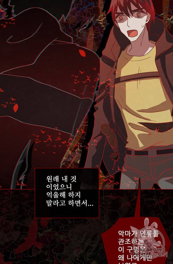 드림사이드 167화 12