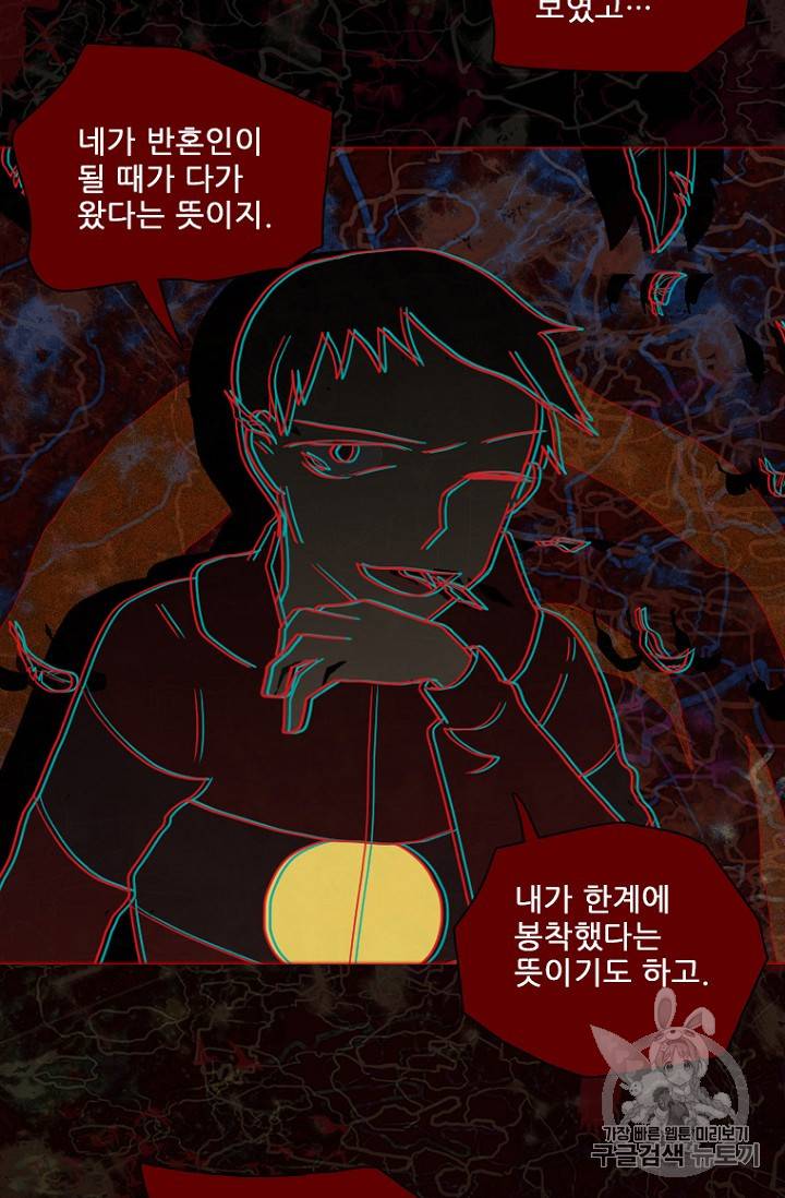드림사이드 167화 13