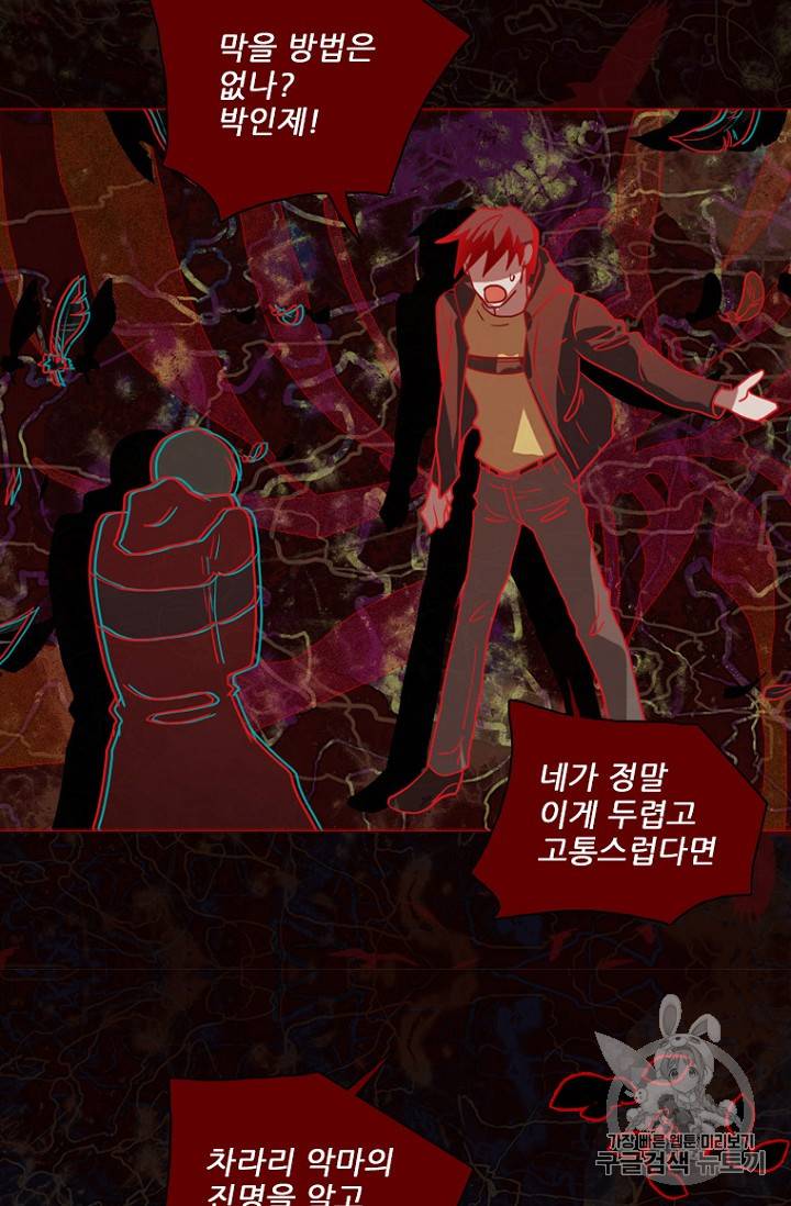 드림사이드 167화 14