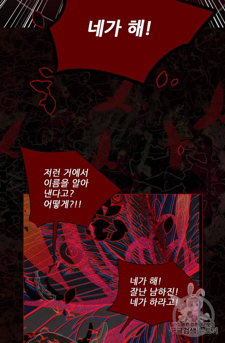 드림사이드 167화 16
