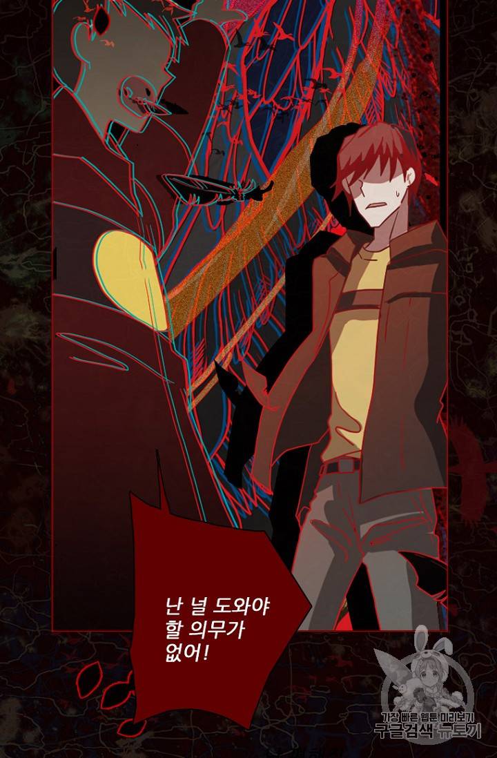 드림사이드 167화 17