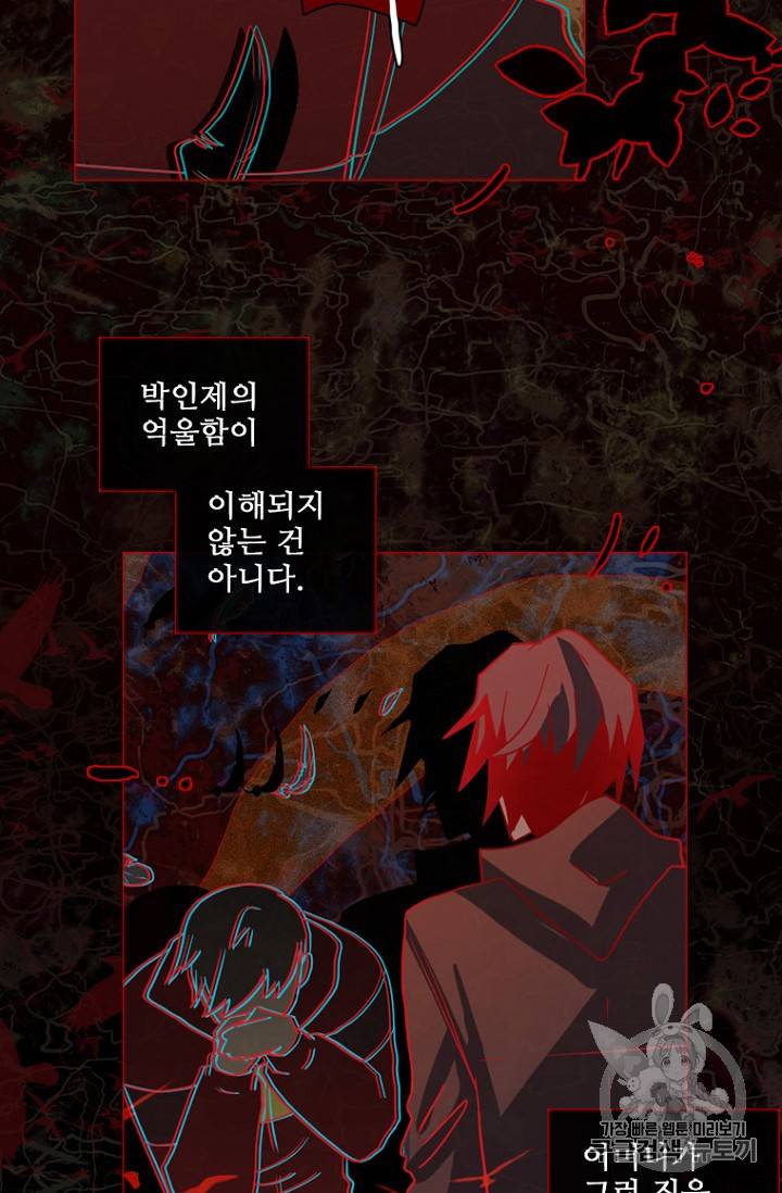드림사이드 167화 19