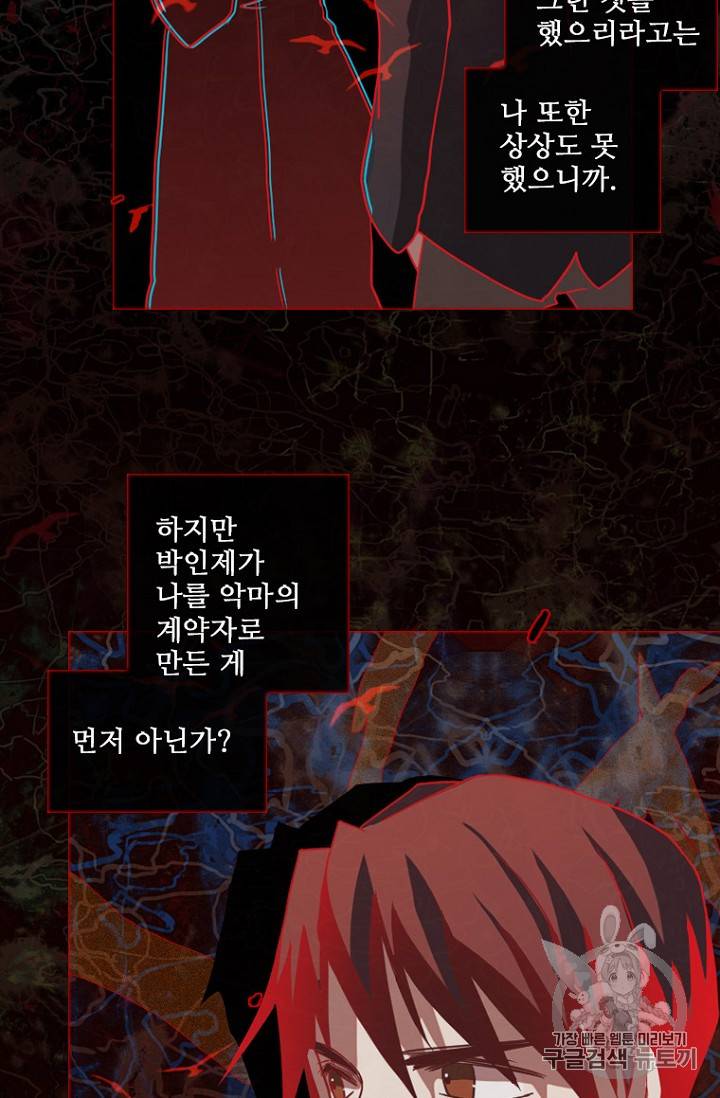 드림사이드 167화 20