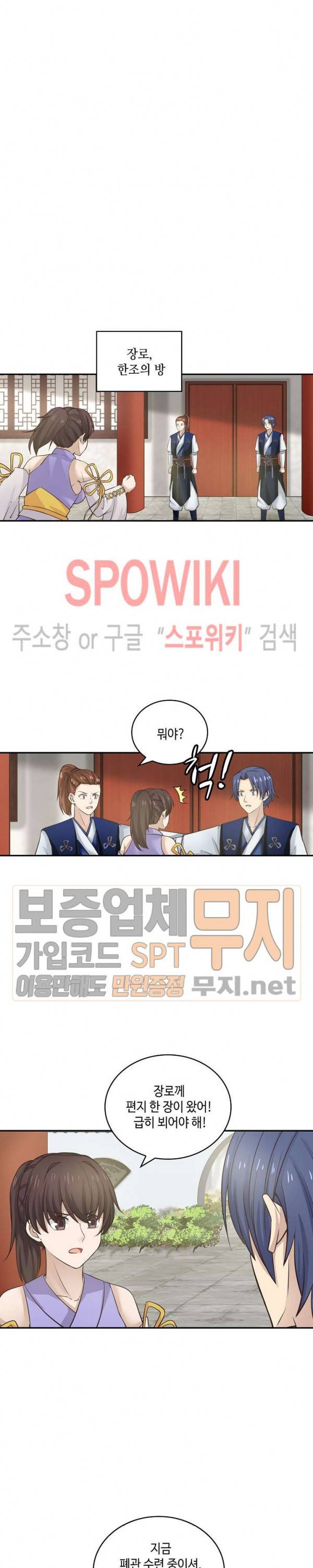 무련전봉 112화 4