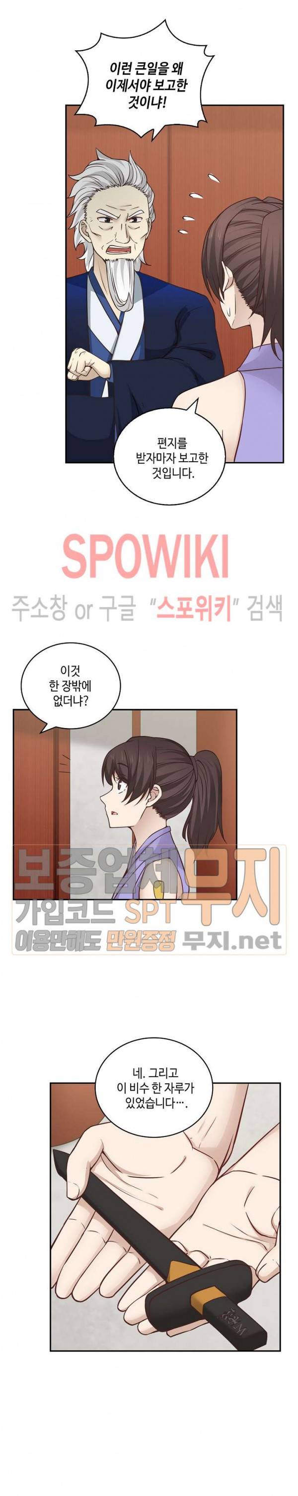 무련전봉 112화 10