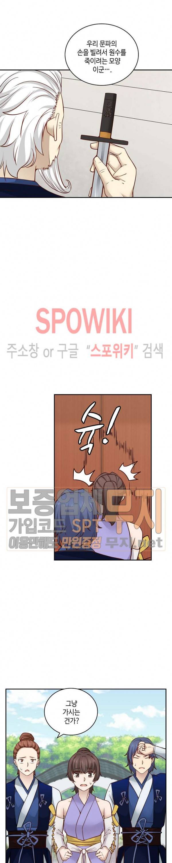 무련전봉 112화 11