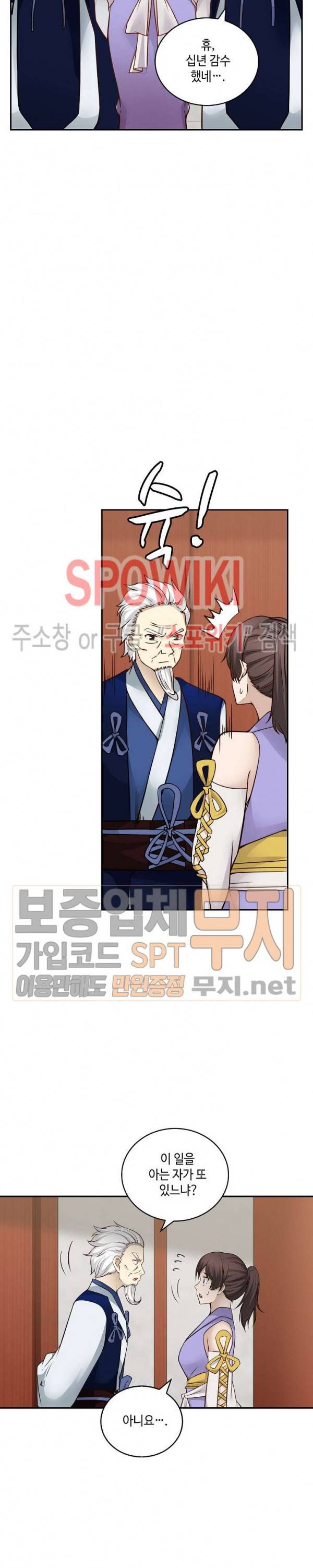 무련전봉 112화 12