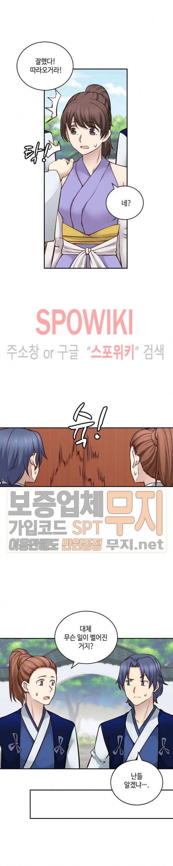 무련전봉 112화 13