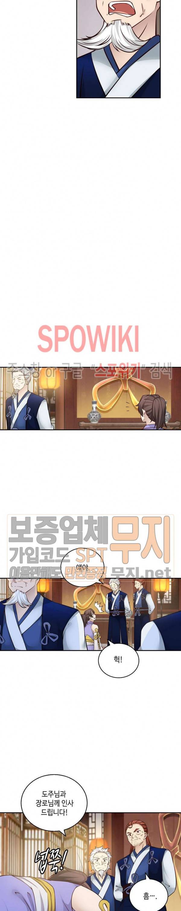 무련전봉 112화 15