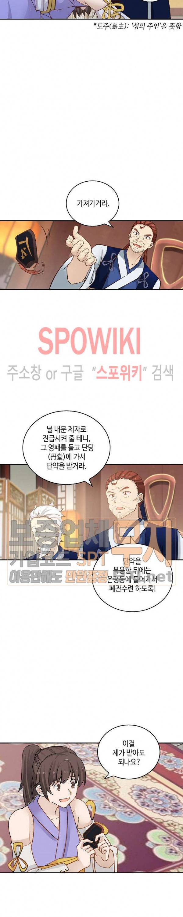 무련전봉 112화 16