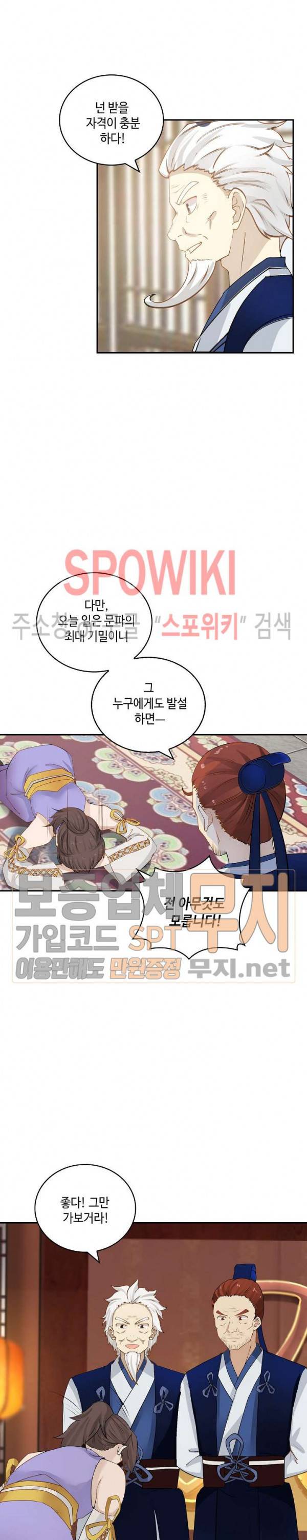 무련전봉 112화 17