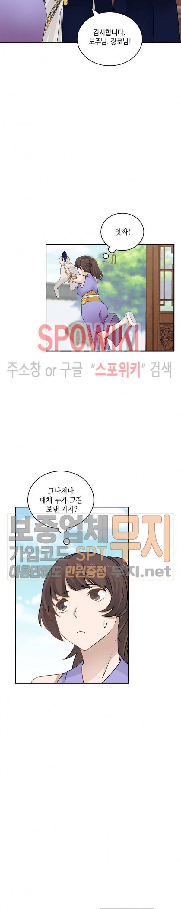 무련전봉 112화 18