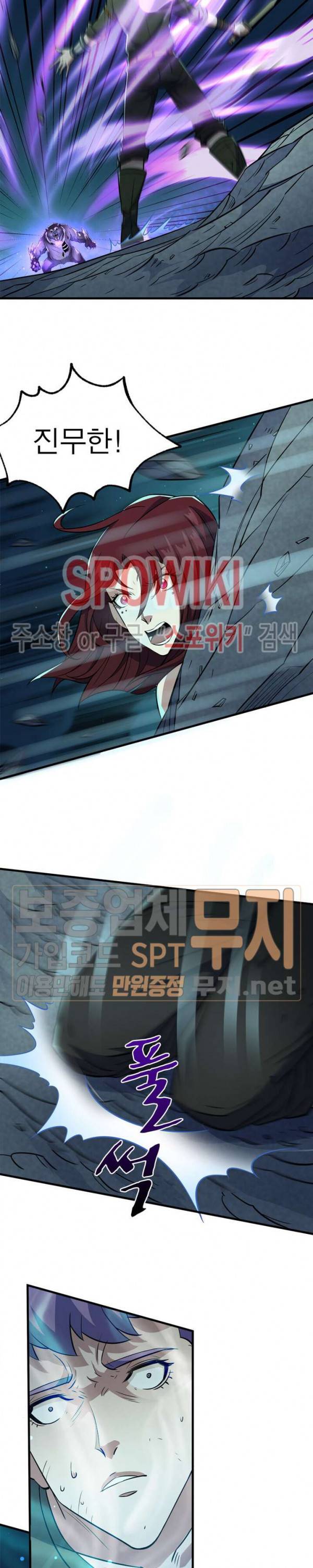 몬스터헌터 75화 2