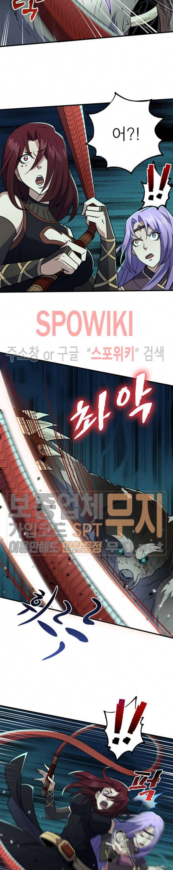몬스터헌터 75화 4