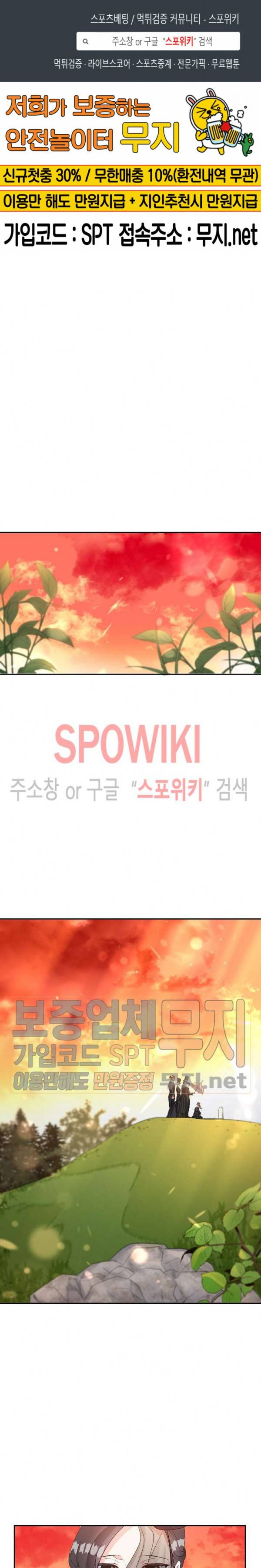 에보니 38화 1