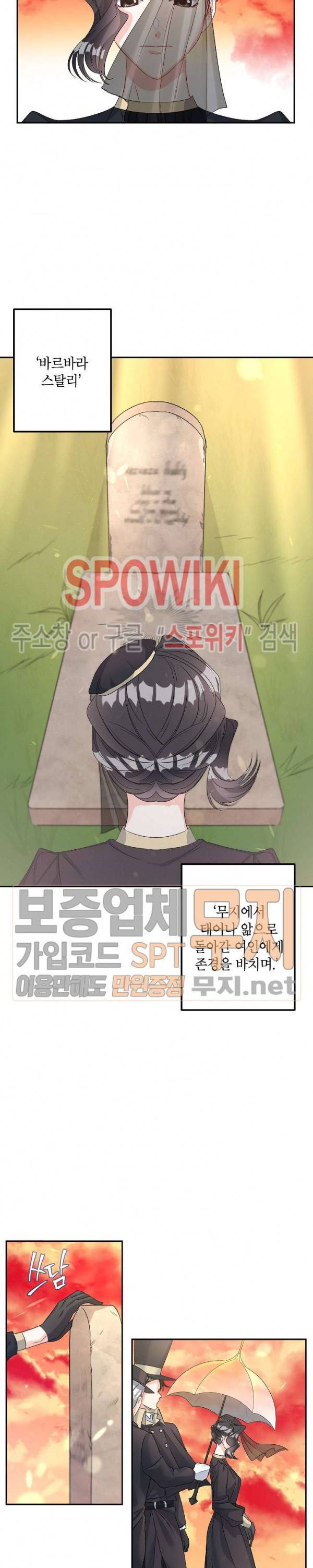 에보니 38화 2
