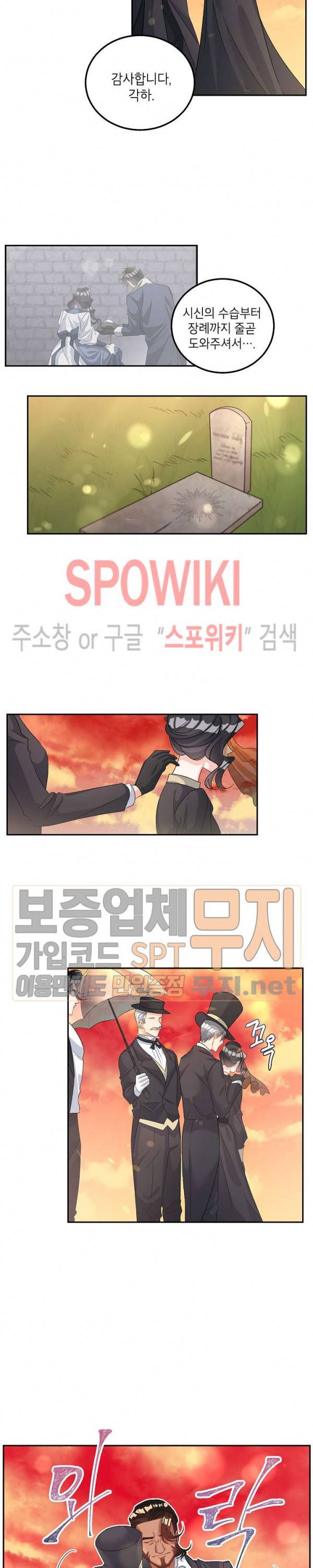 에보니 38화 3