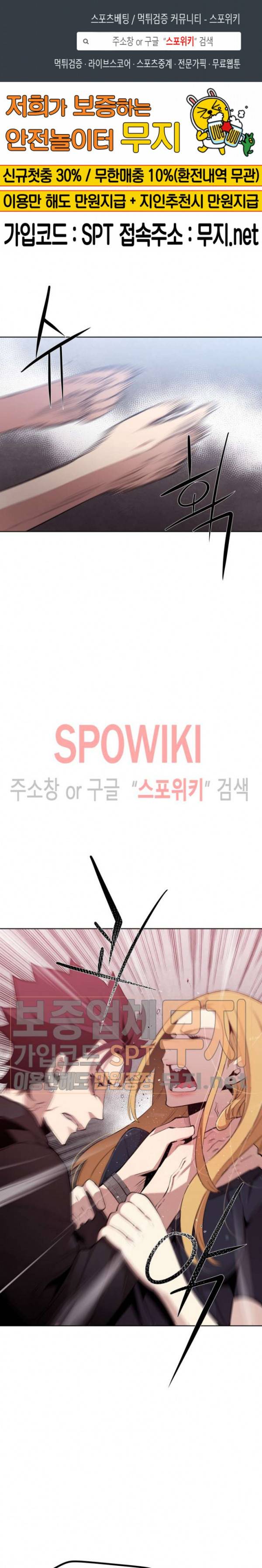 전남친 대 스토커 12화 1