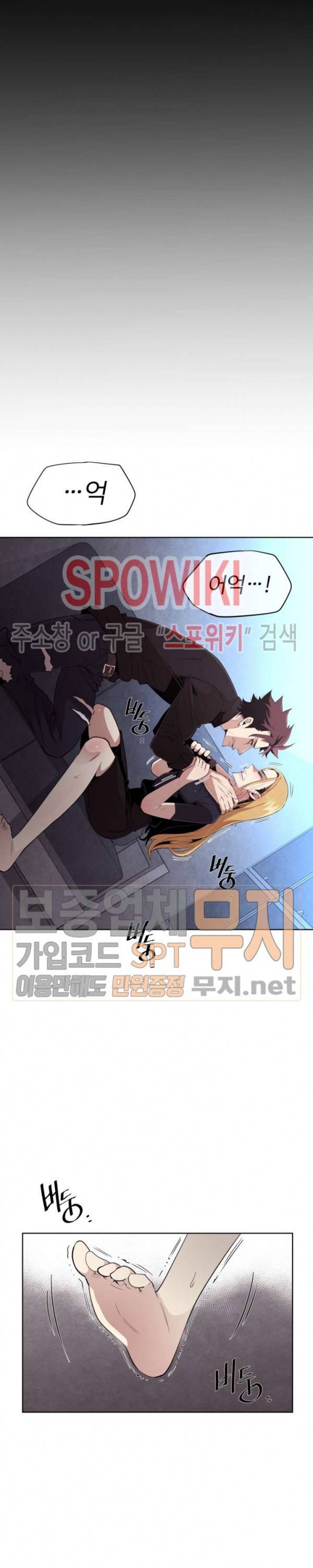 전남친 대 스토커 12화 3