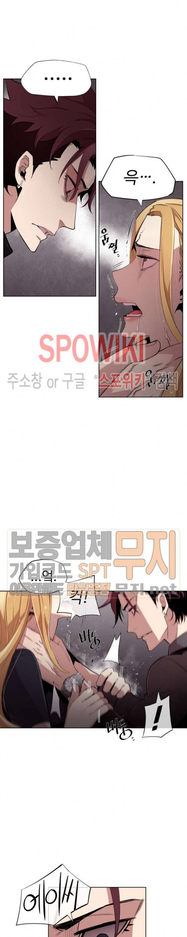 전남친 대 스토커 12화 4