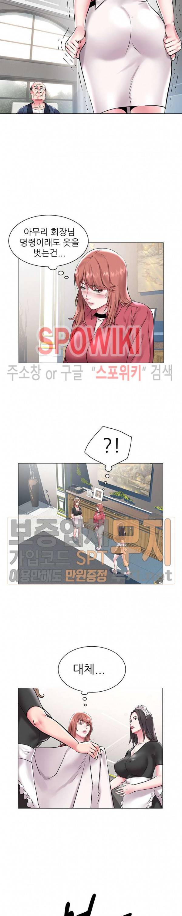 해녀 12화 2