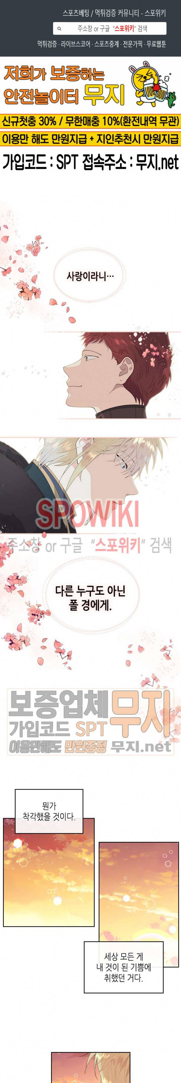 황제와 여기사 44화 1