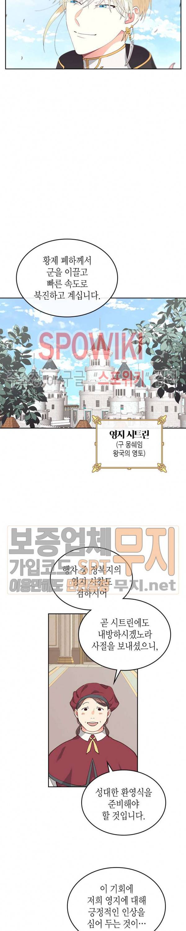황제와 여기사 44화 4
