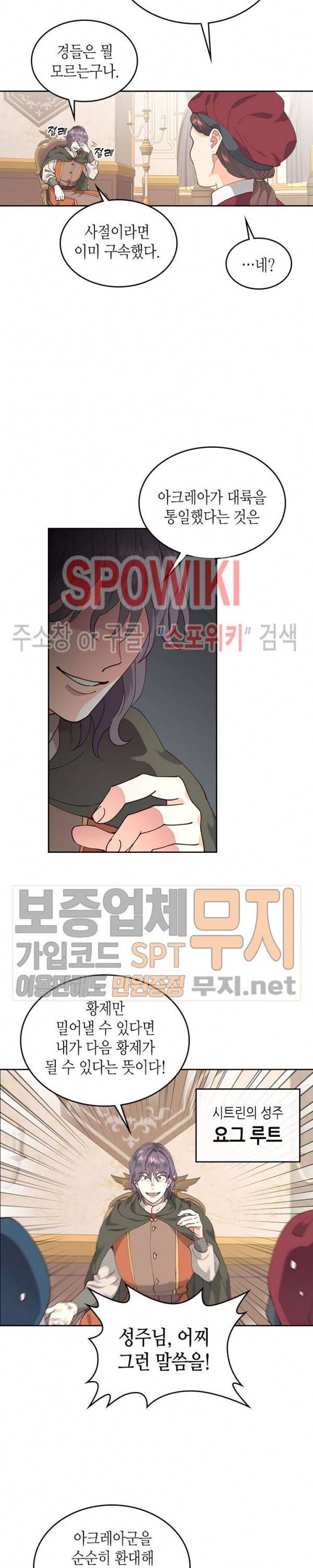 황제와 여기사 44화 5