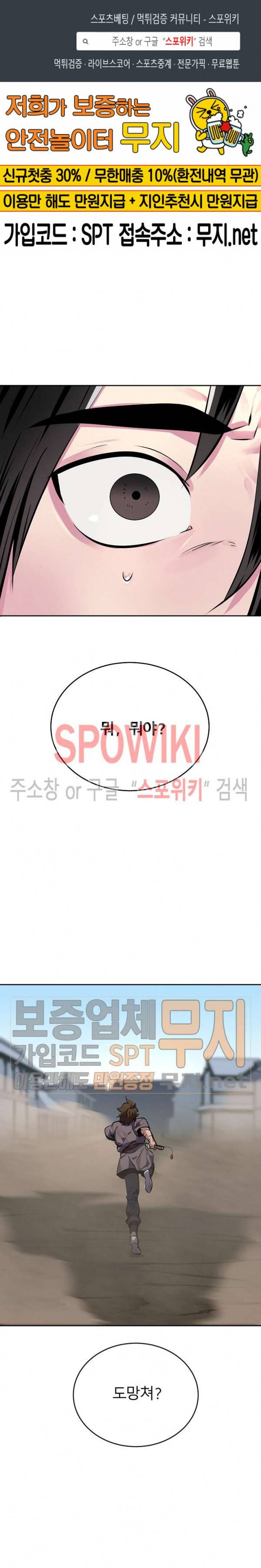 화산전생 121화 1