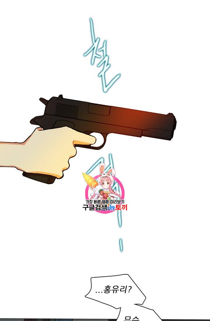 드림사이드 168화 1