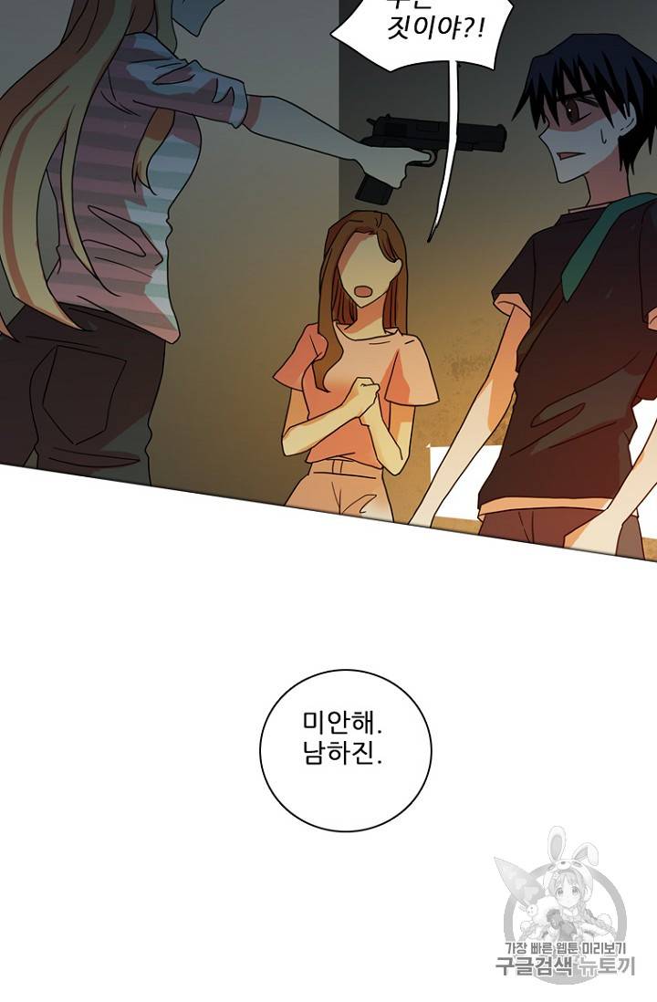 드림사이드 168화 2
