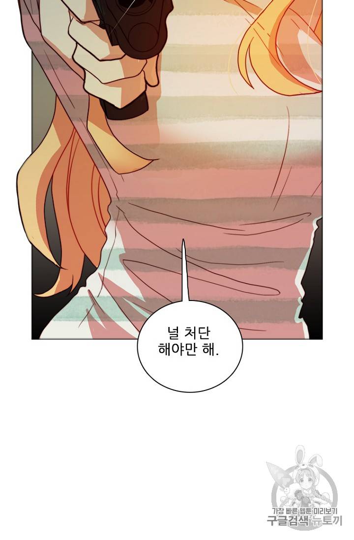 드림사이드 168화 4