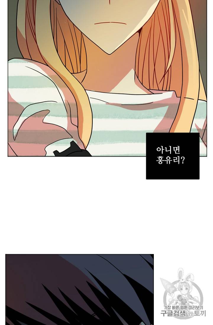 드림사이드 168화 11