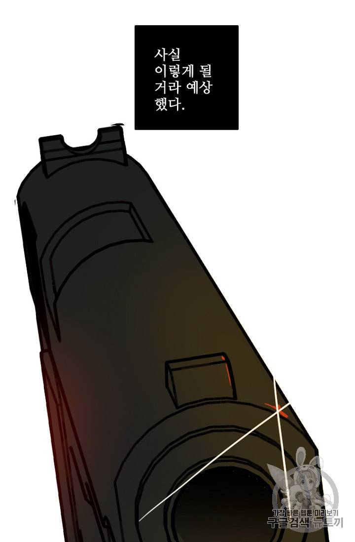 드림사이드 168화 13