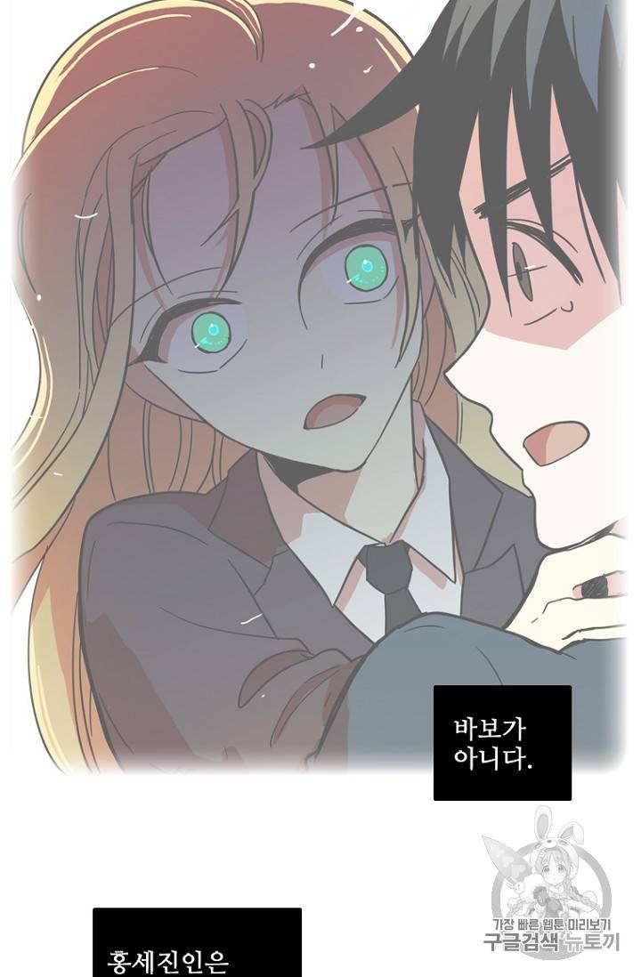 드림사이드 168화 15