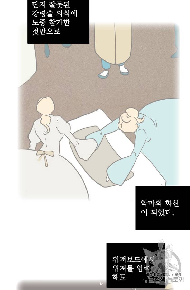 드림사이드 168화 16
