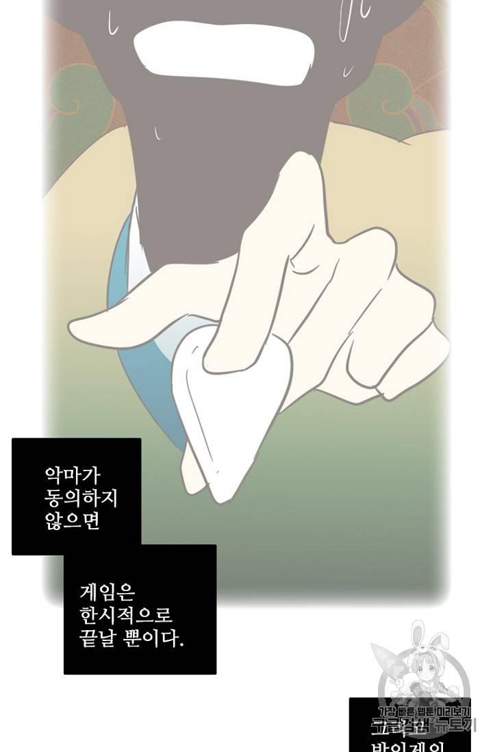 드림사이드 168화 17