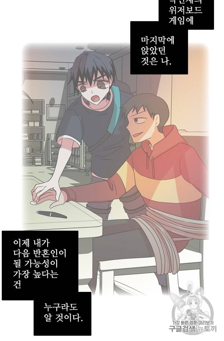 드림사이드 168화 18