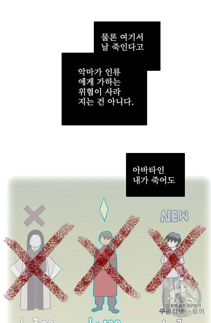 드림사이드 168화 19