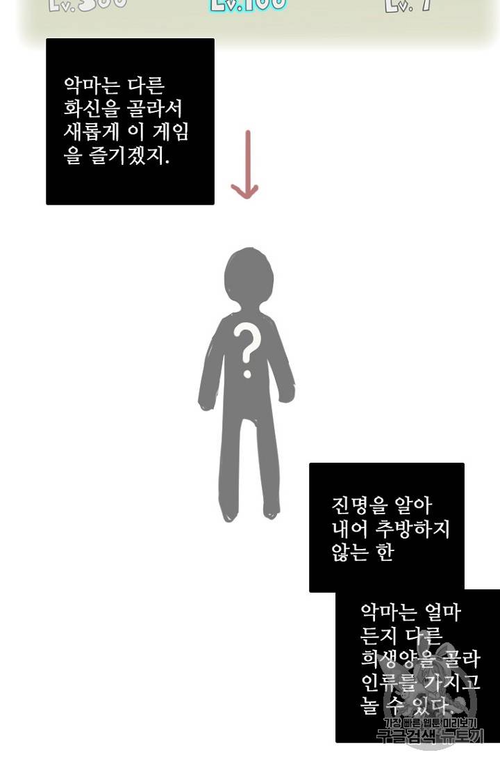 드림사이드 168화 20