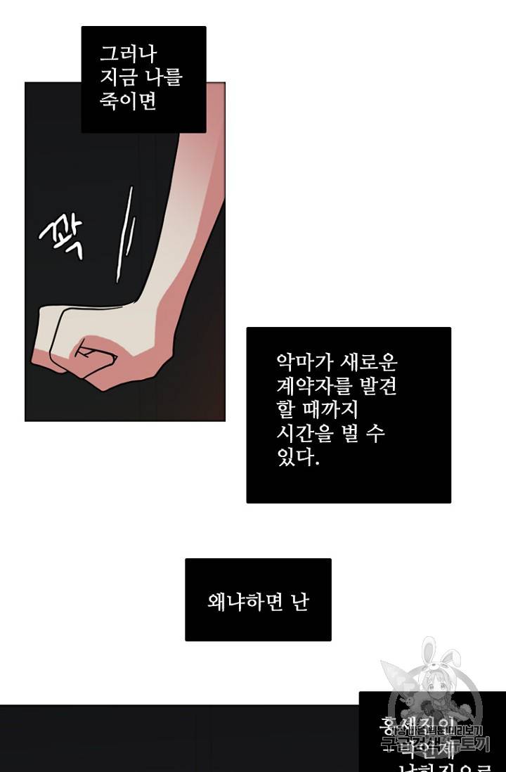 드림사이드 168화 21
