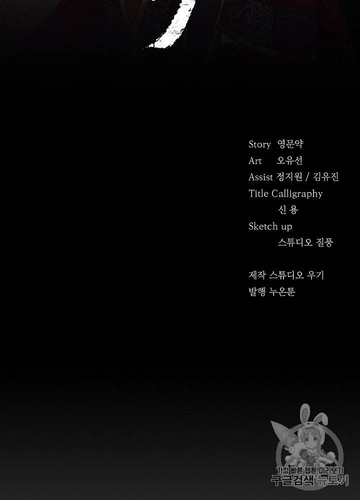황후 위목화 2화 2