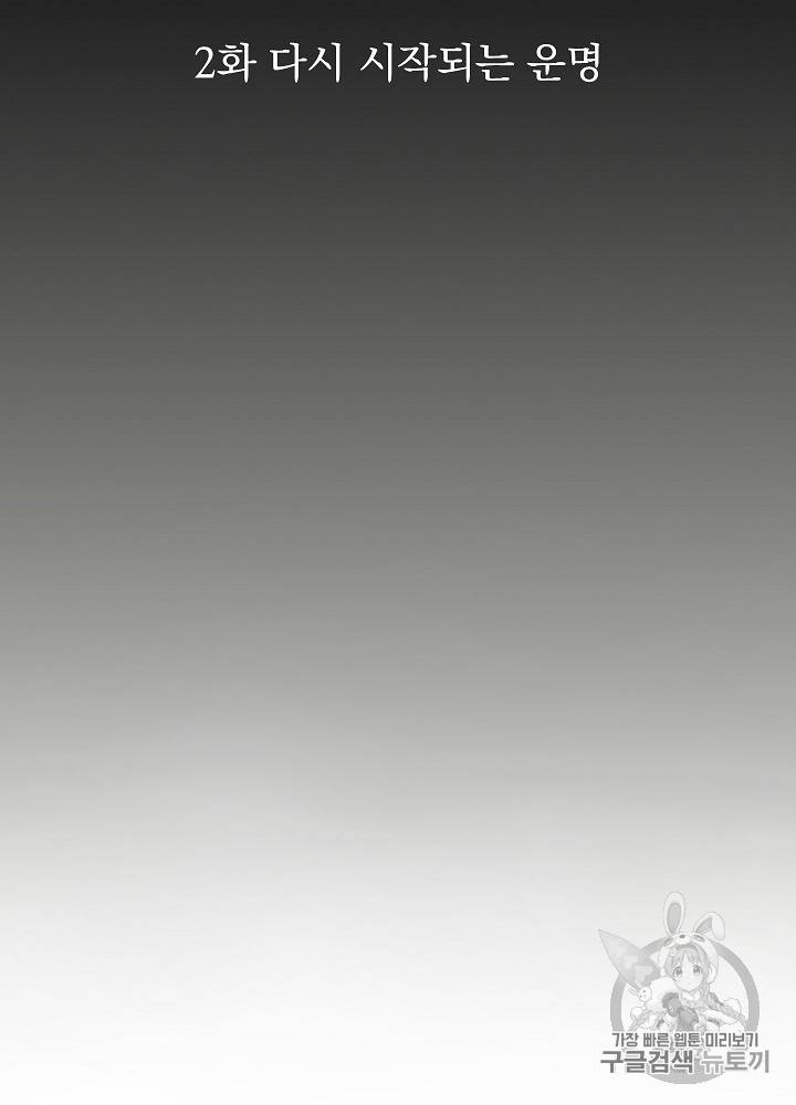 황후 위목화 2화 3