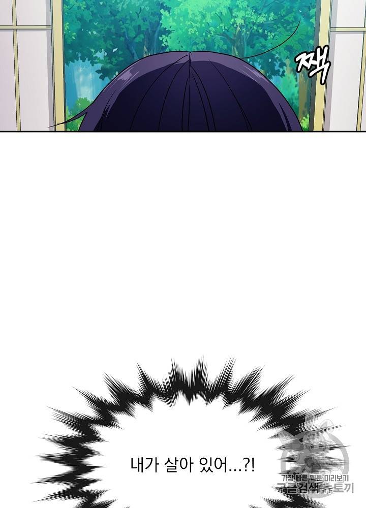 황후 위목화 2화 7