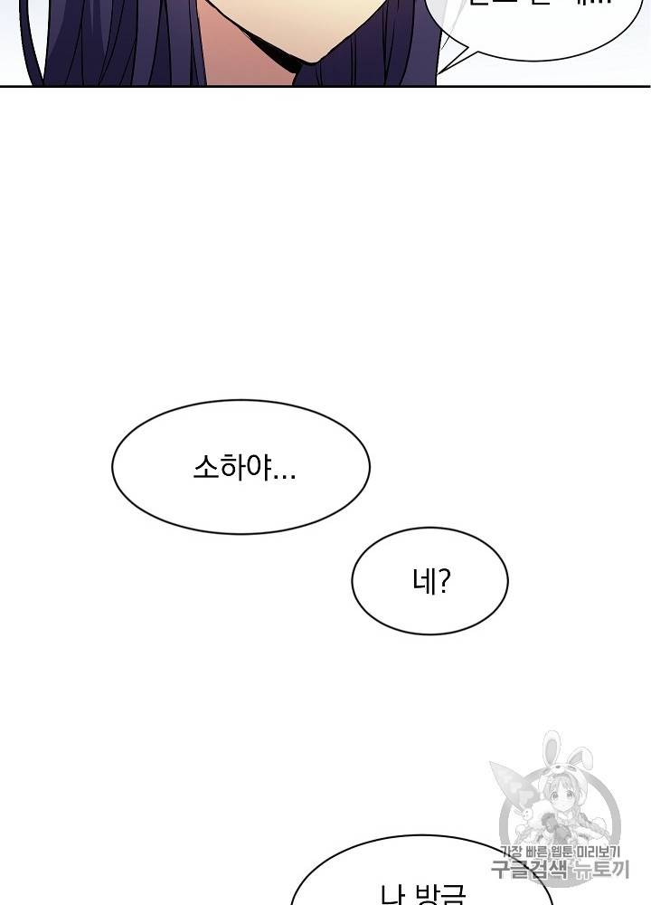 황후 위목화 2화 20