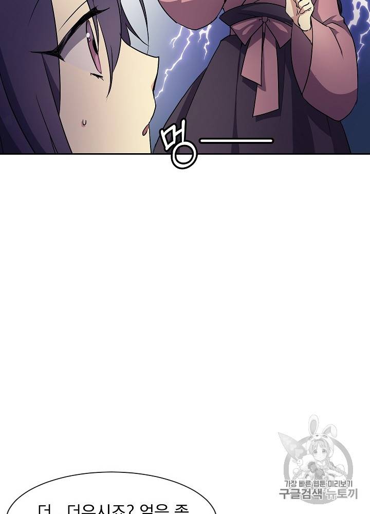 황후 위목화 2화 25
