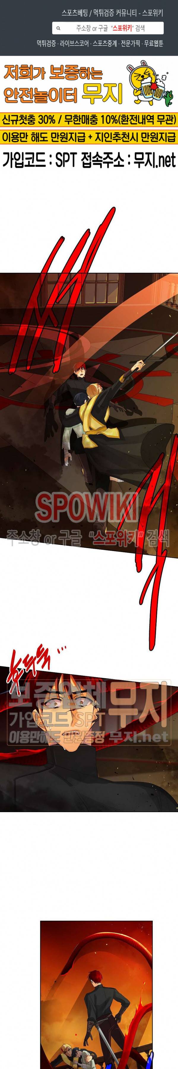 킹스메이커 ~Triple Crown~ 45화 1