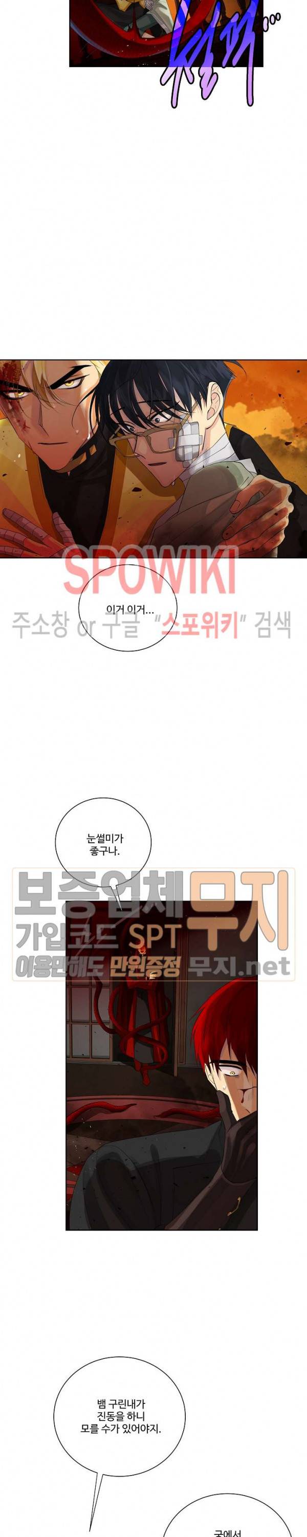 킹스메이커 ~Triple Crown~ 45화 2