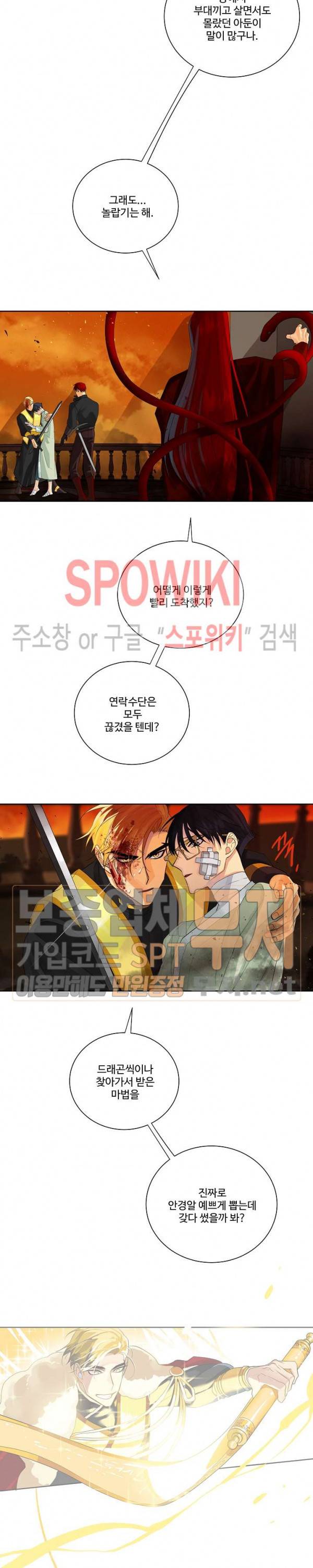 킹스메이커 ~Triple Crown~ 45화 3