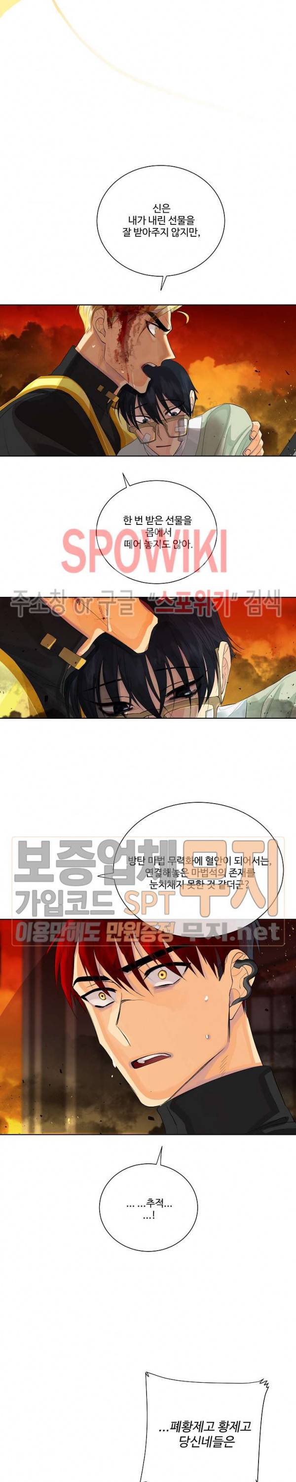 킹스메이커 ~Triple Crown~ 45화 4